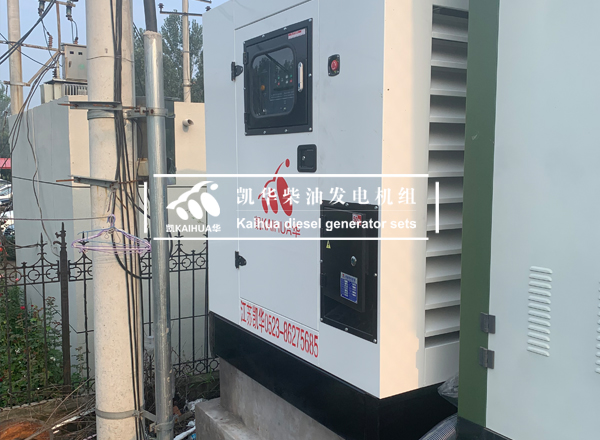 合肥地產300KW靜音發電機組成功交付